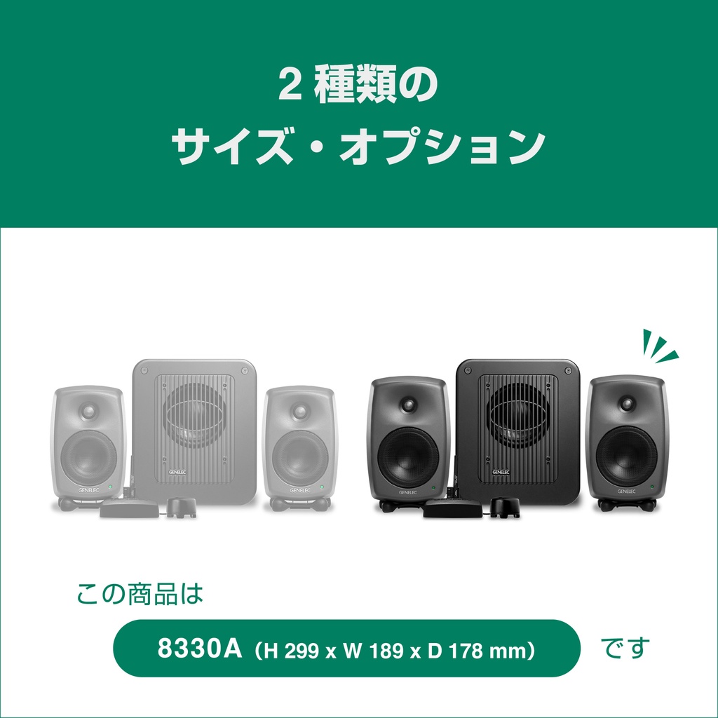 8330AP+7350APM 2.1ch GLM Studio | Music EcoSystems STORE